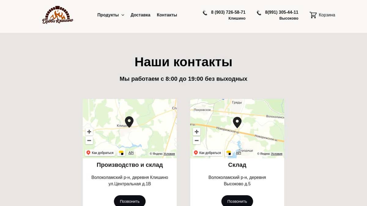 Контактная информация - адрес, телефон